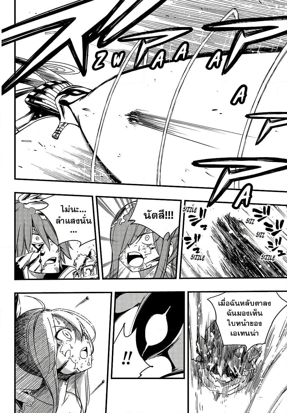 Fairy Tail 100 Years Quest ตอนที่ 152 (14)