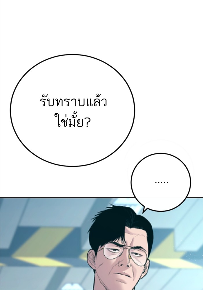 Manager Kim ตอนที่ 125 (22)