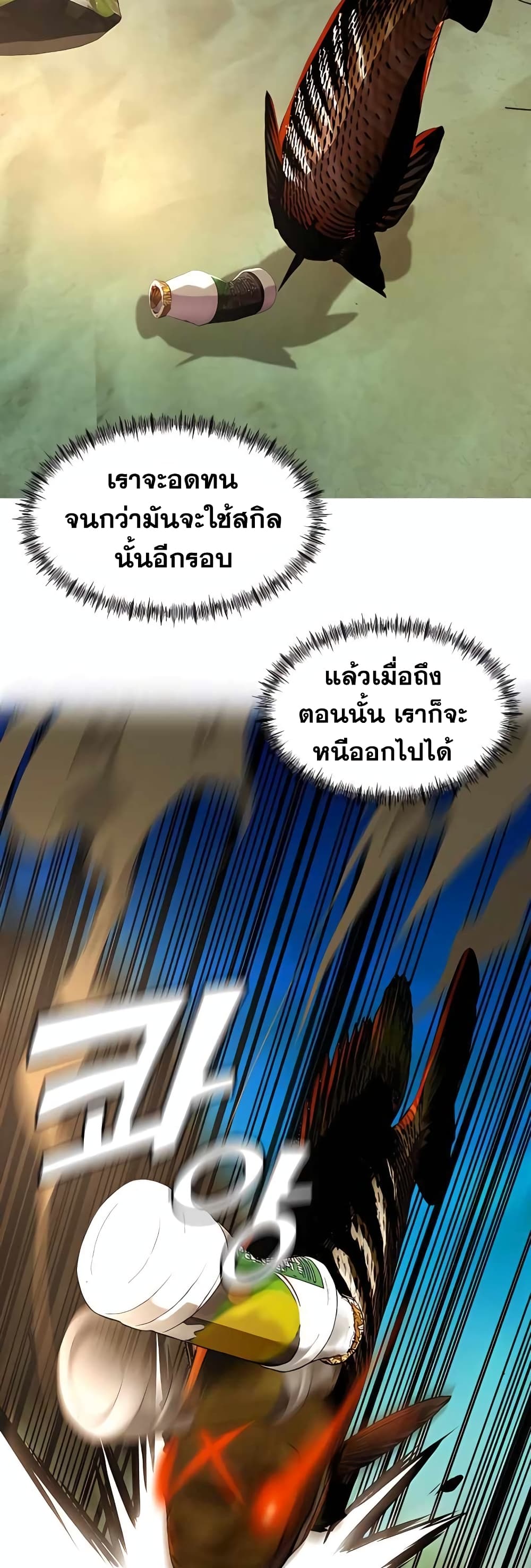 Surviving As a Fish ตอนที่ 7 (34)