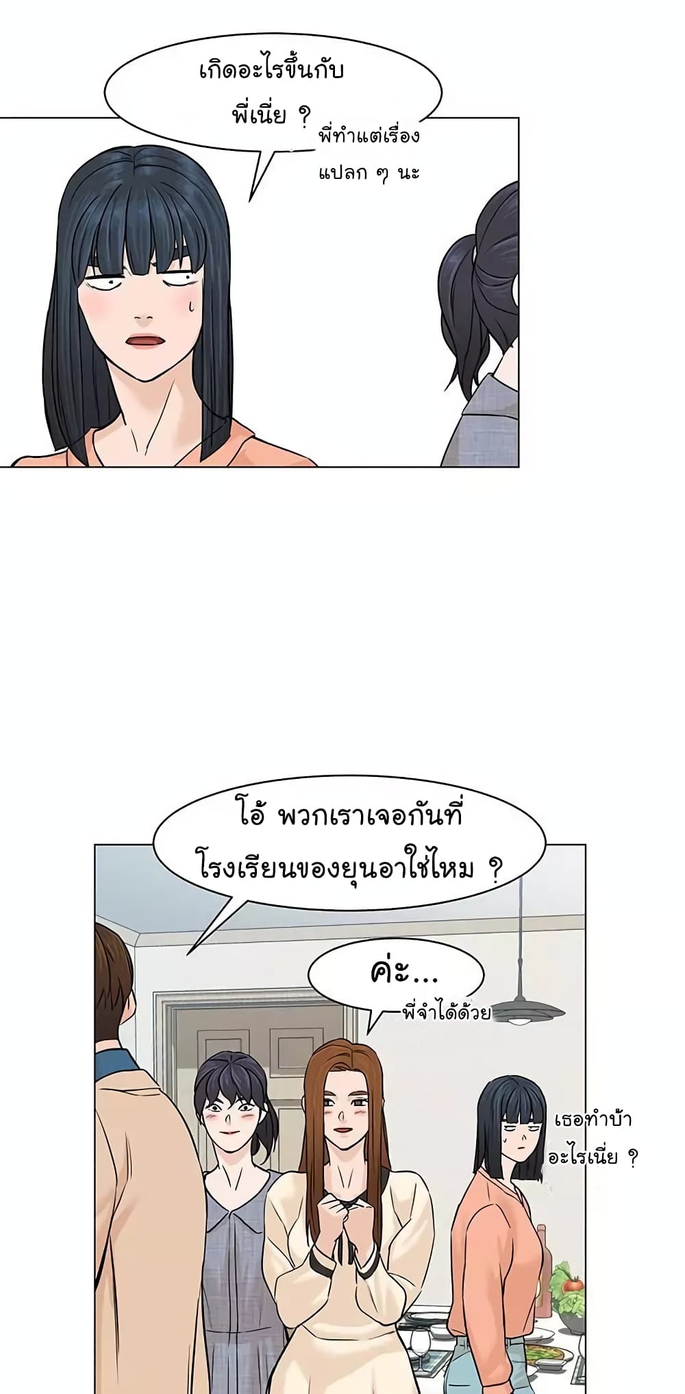 From the Grave and Back เธ•เธญเธเธ—เธตเน 22 (4)