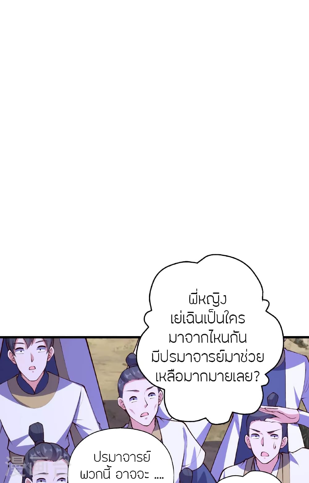 Banished Disciple’s Counterattack ตอนที่ 477 (33)