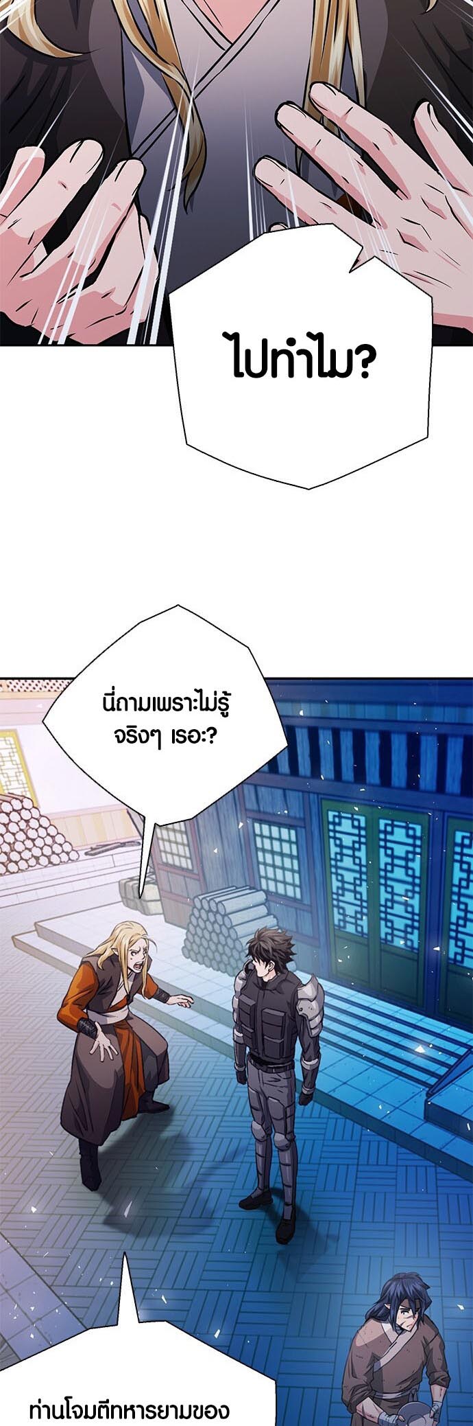 อ่านมันฮวา เรื่อง Seoul Station Druid 114 18