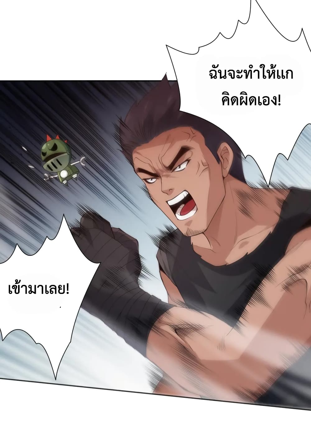 ULTIMATE SOLDIER ตอนที่ 142 (49)