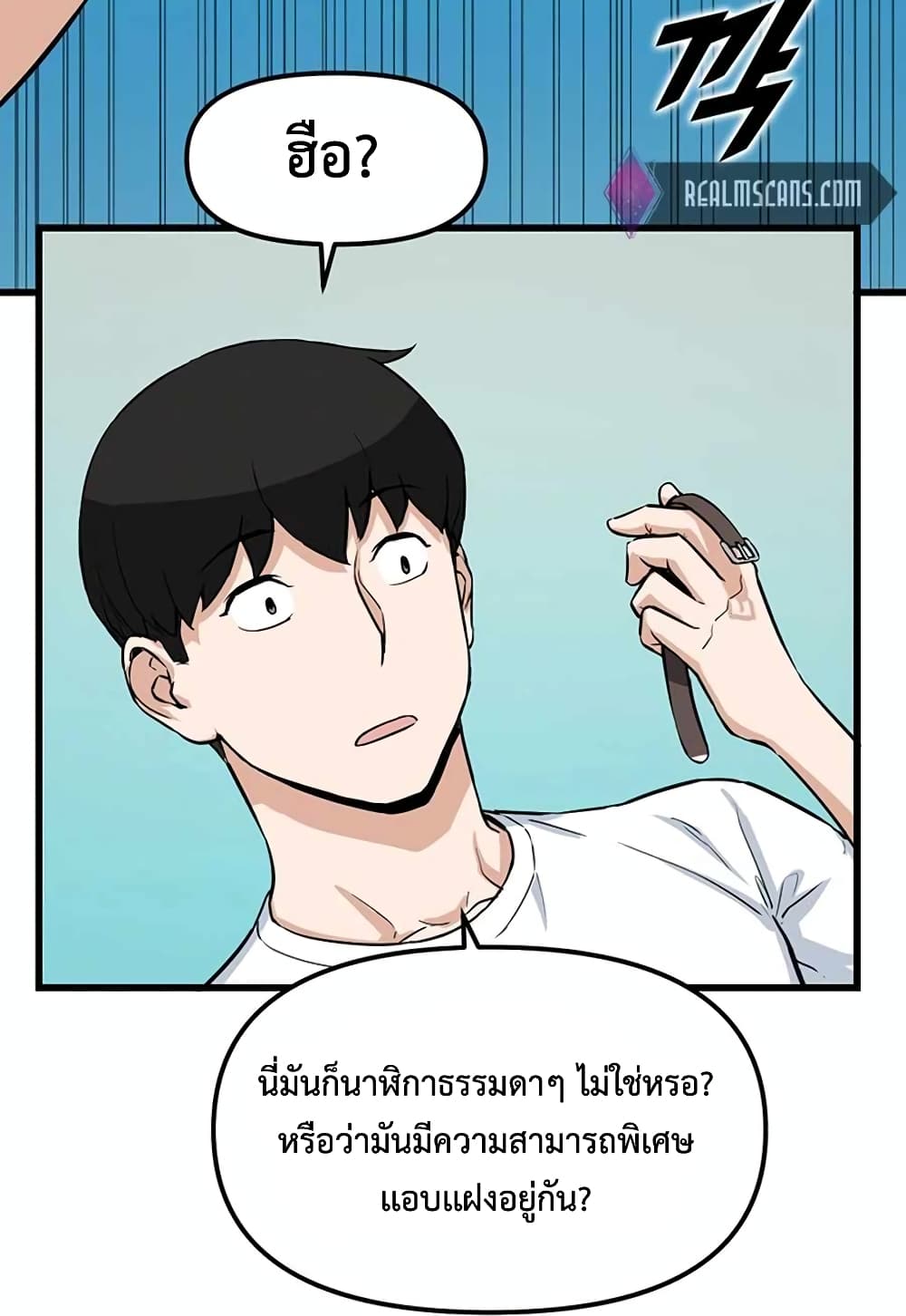 Leveling Up With Likes ตอนที่ 14 (80)