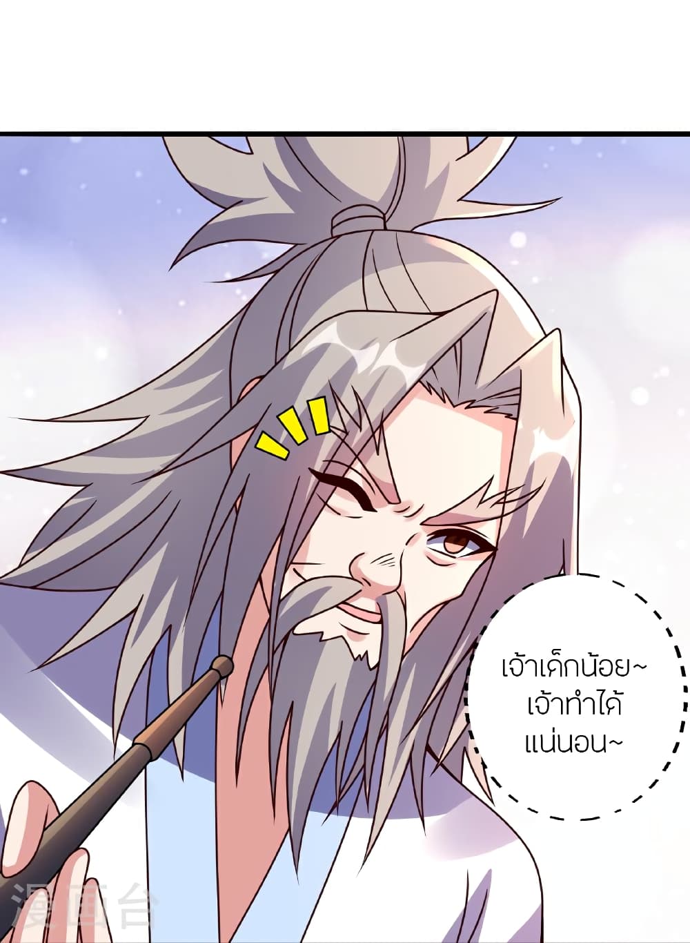 Banished Disciple’s Counterattack ตอนที่ 458 (64)