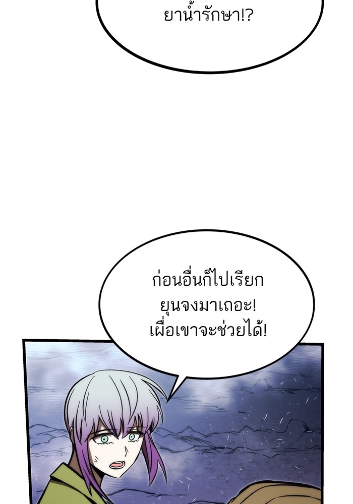 Ultra Alter ตอนที่ 101 (137)