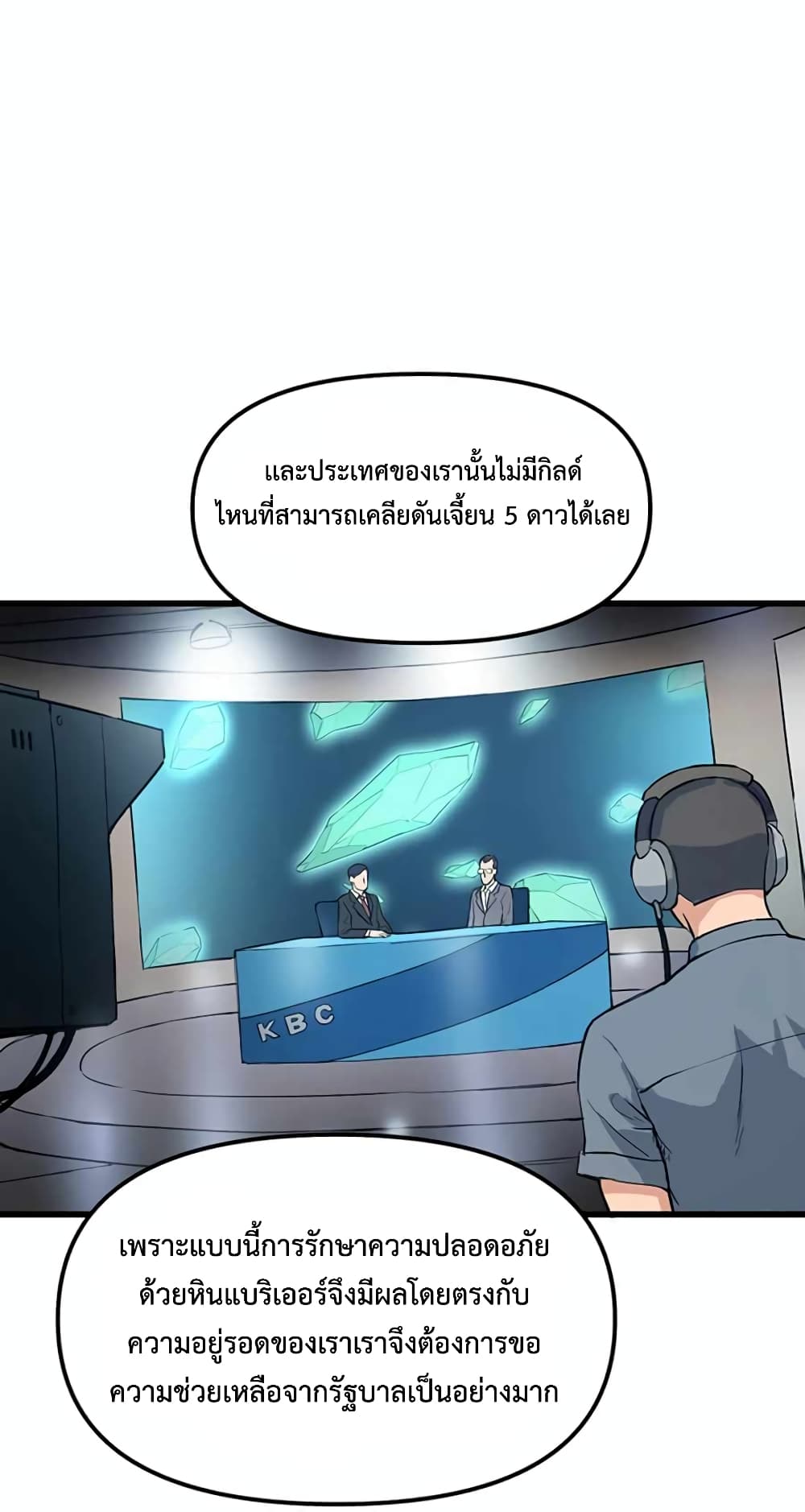 Leveling Up With Likes ตอนที่ 11 (11)