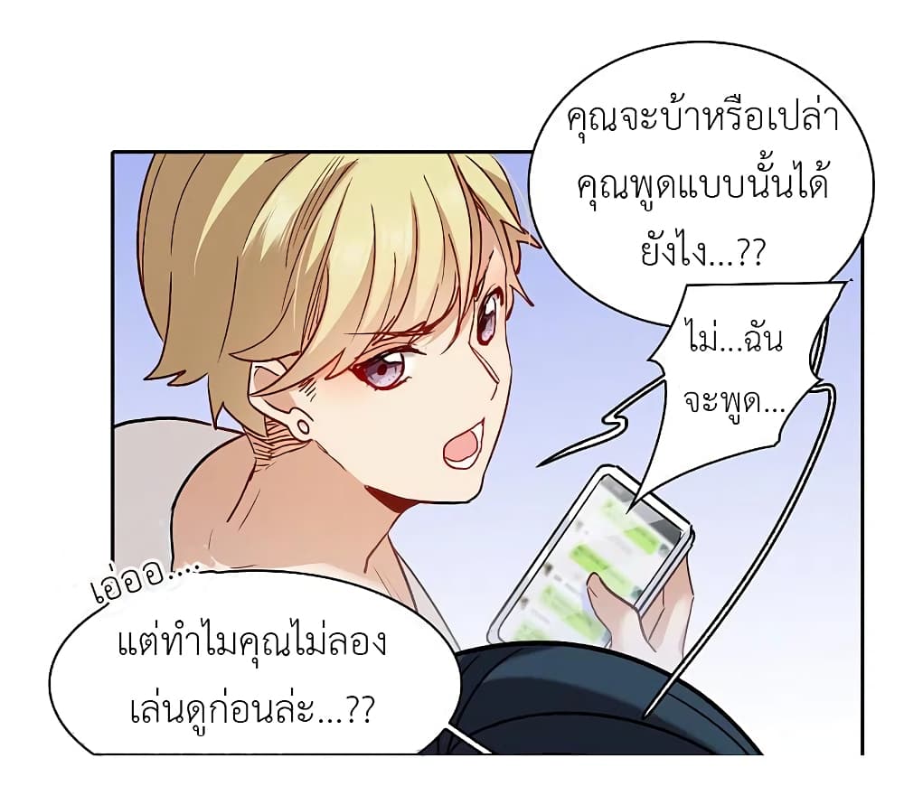 The Brightest Giant Star in the World ตอนที่ 104 (22)