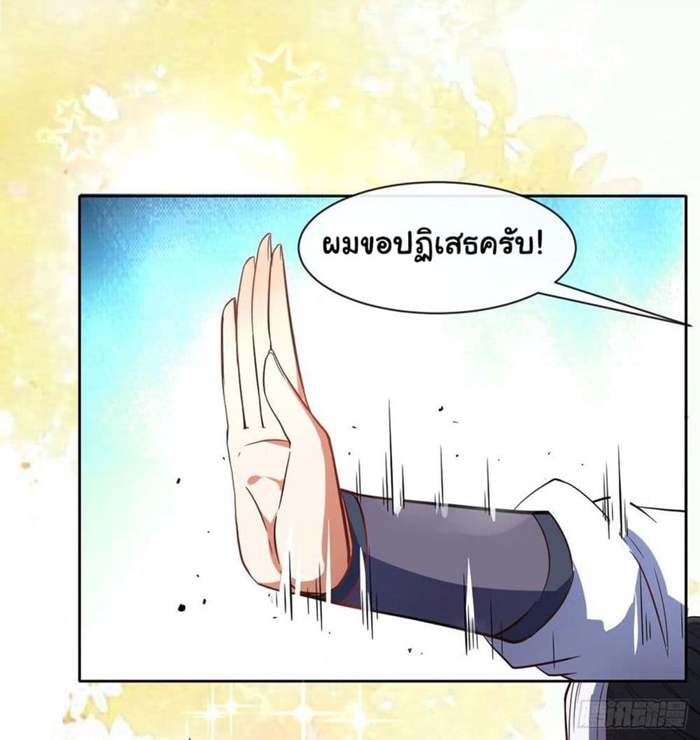 The Cultivators Immortal Is My Sister ตอนที่ 136 (18)