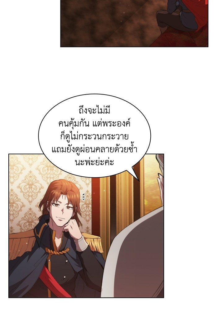 I Regressed As The Duke ตอนที่ 53 (103)