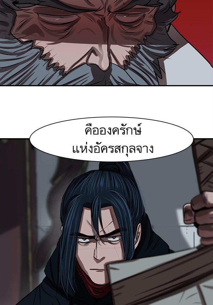 Escort Warrior ตอนที่ 176 (13)