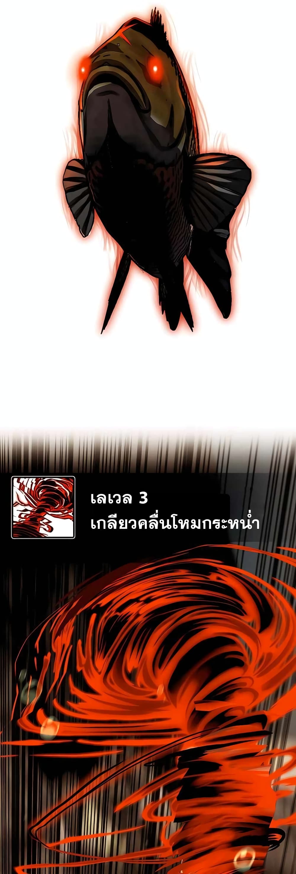 Surviving As a Fish ตอนที่ 7 (24)