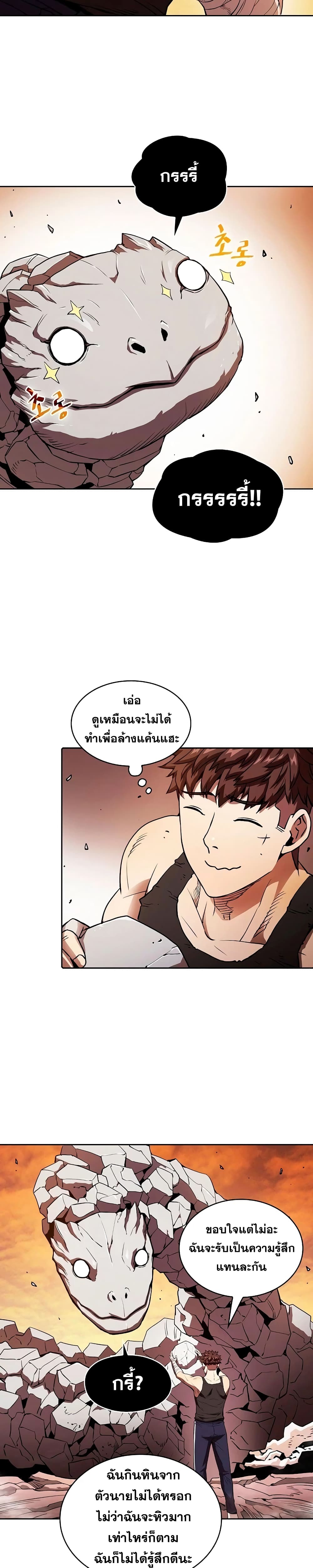 The Constellation เธ•เธญเธเธ—เธตเน 6 (6)