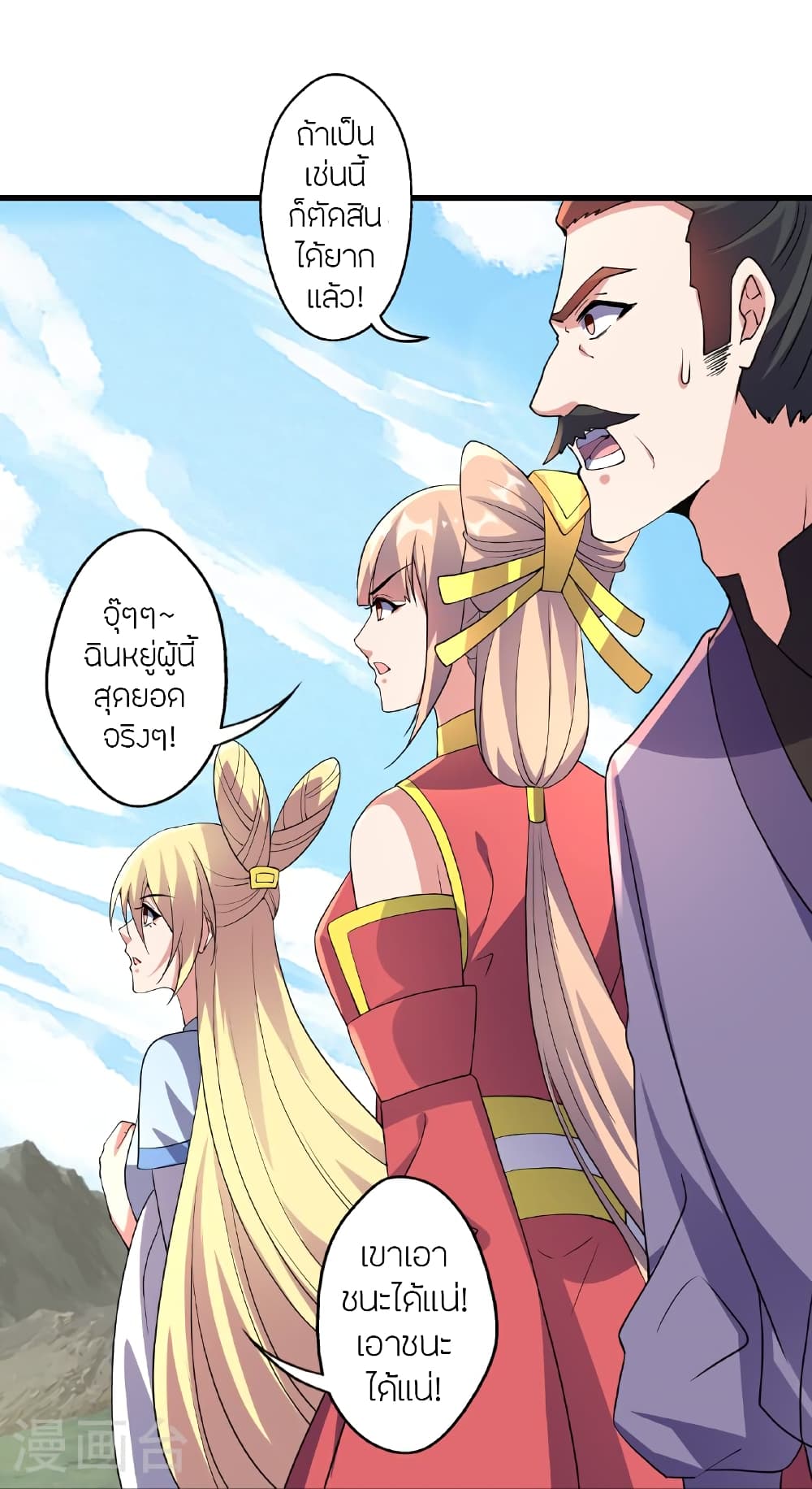 Banished Disciple’s Counterattack ตอนที่ 462 (72)