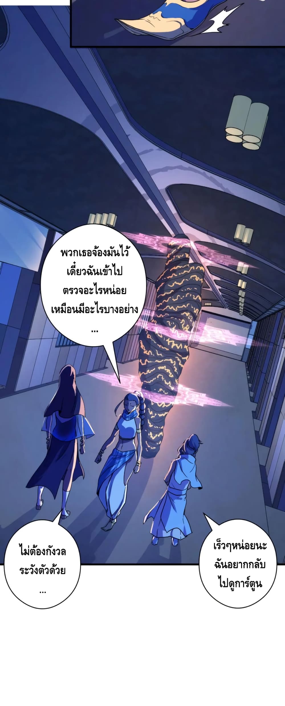 Become The Lord Of Cthulhu ตอนที่ 63 (14)