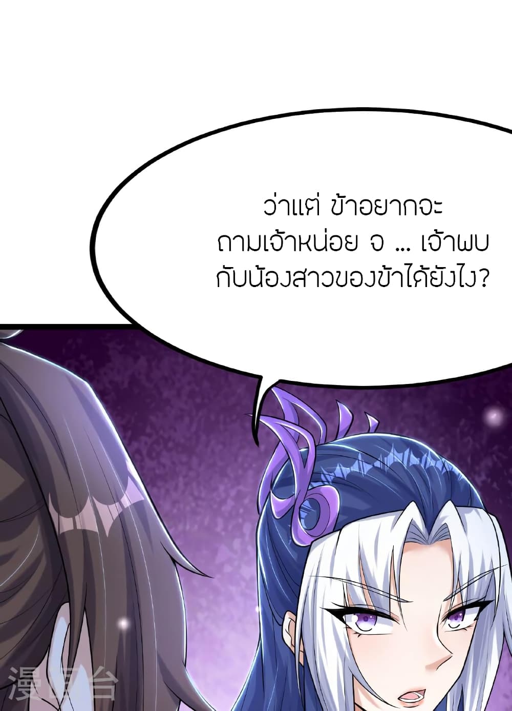 Banished Disciple’s Counterattack ตอนที่ 478 (19)