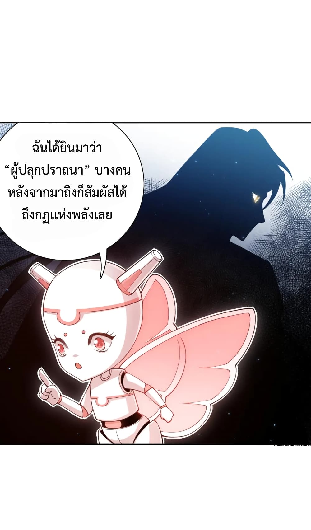 ULTIMATE SOLDIER ตอนที่ 142 (24)