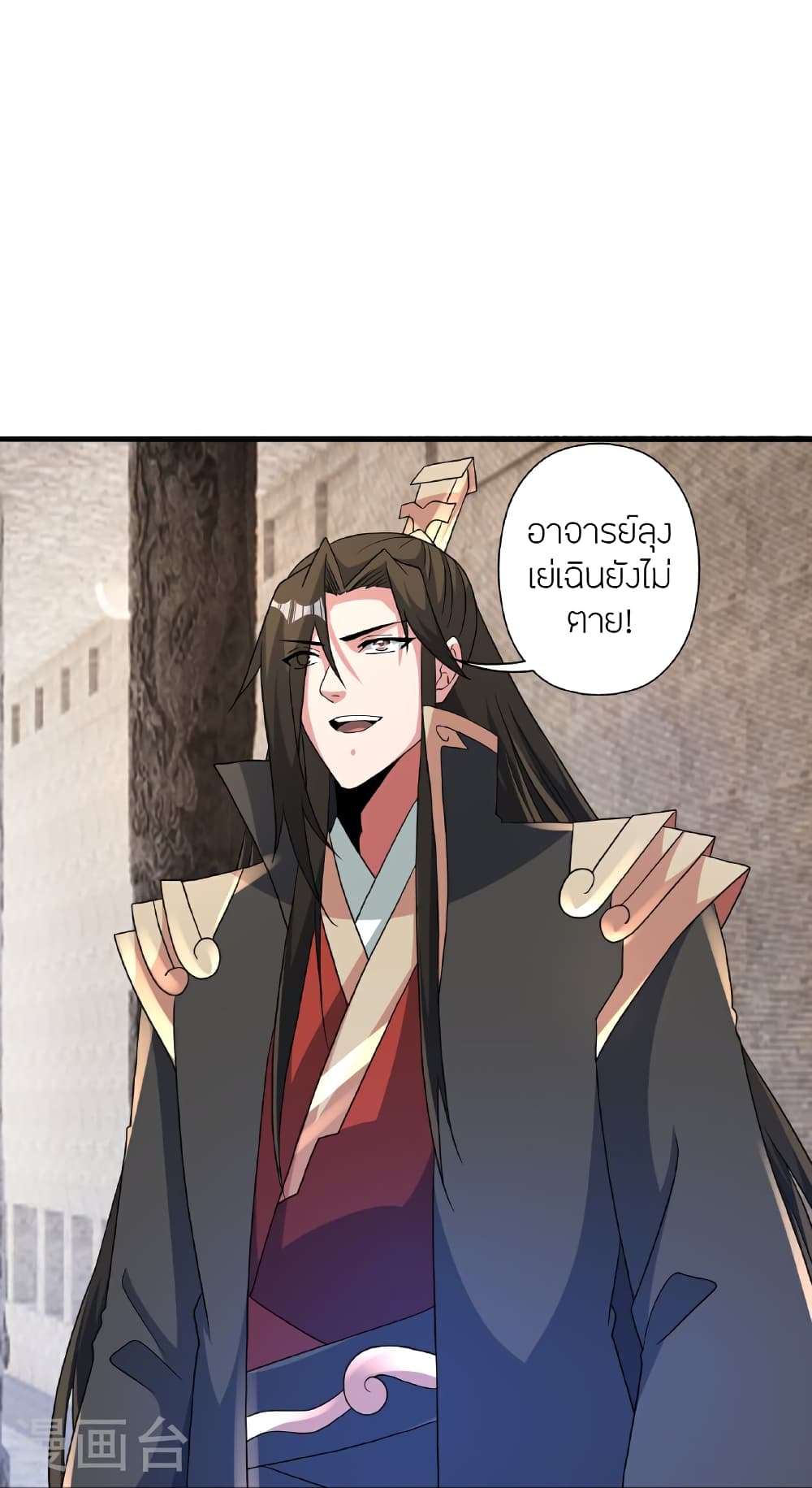 Banished Disciple’s Counterattack ตอนที่ 461 (63)