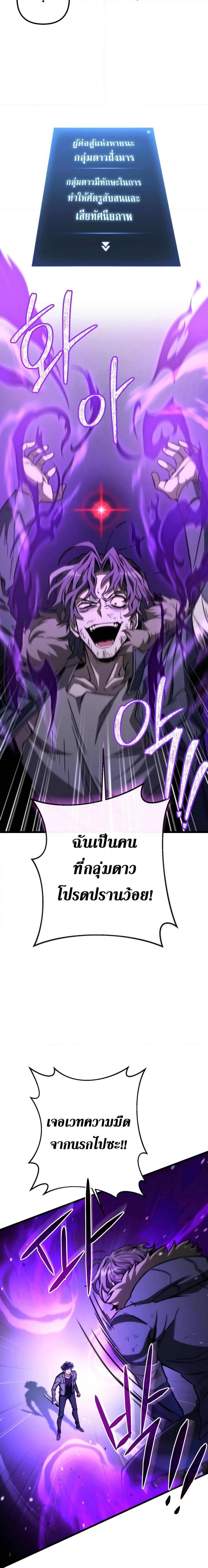 The Genius Assassin Who Takes it All เธ•เธญเธเธ—เธตเน 9 (13)