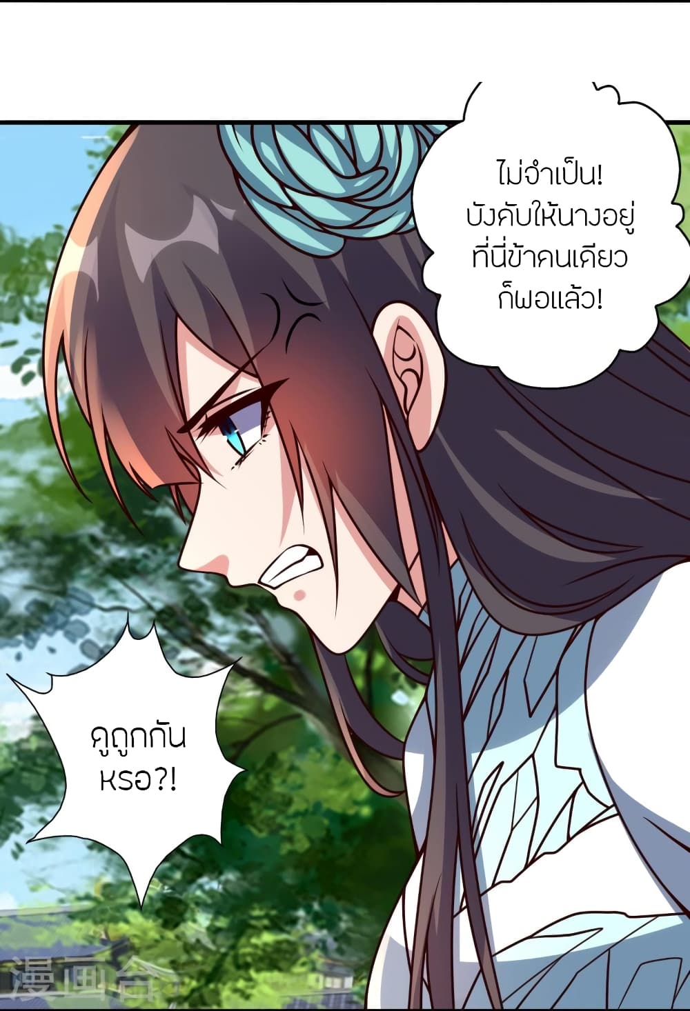 Banished Disciple’s Counterattack ตอนที่ 444 (67)