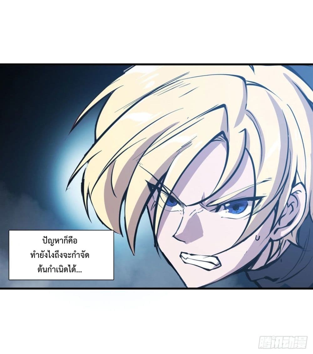The Strongest Knight Become To Lolicon Vampire ตอนที่ 182 (9)