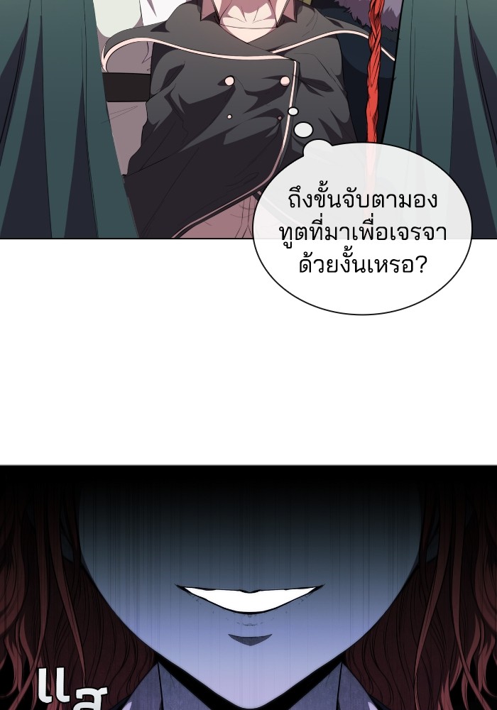 I Regressed As The Duke ตอนที่ 52 (6)