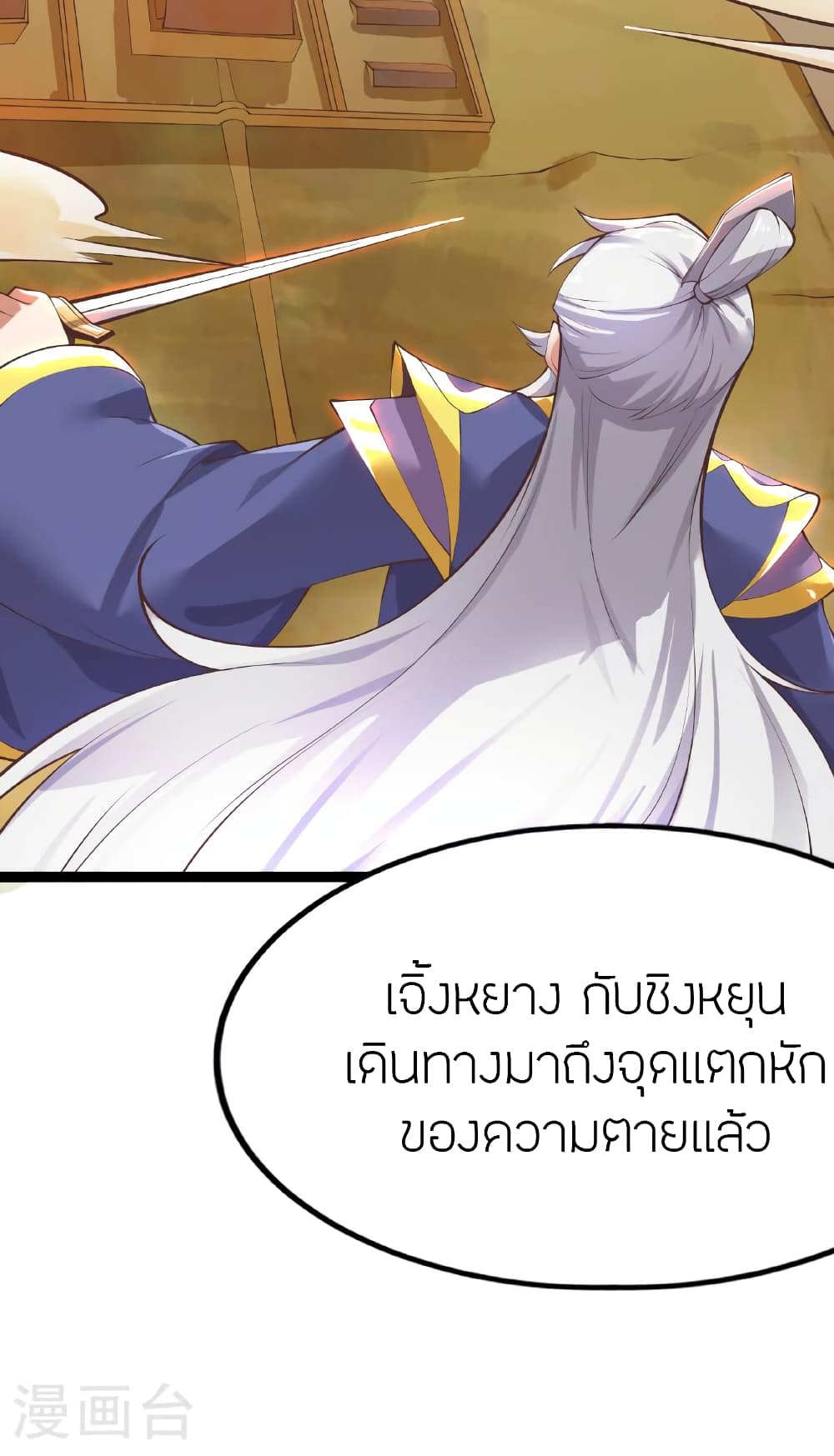 Banished Disciple’s Counterattack ตอนที่ 478 (60)