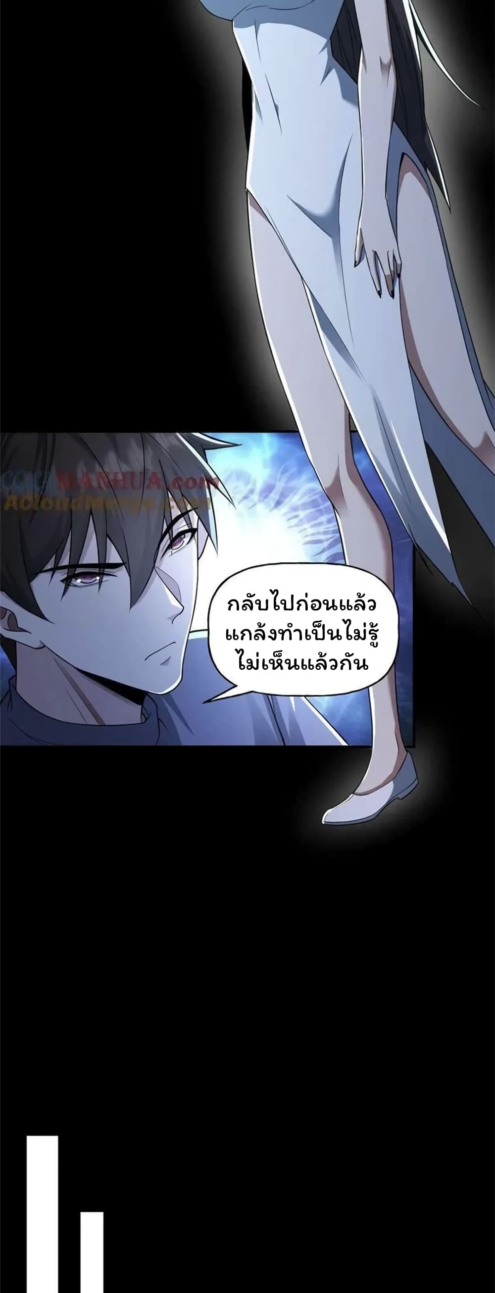 Please Call Me Ghost Messenger ตอนที่ 62 (4)