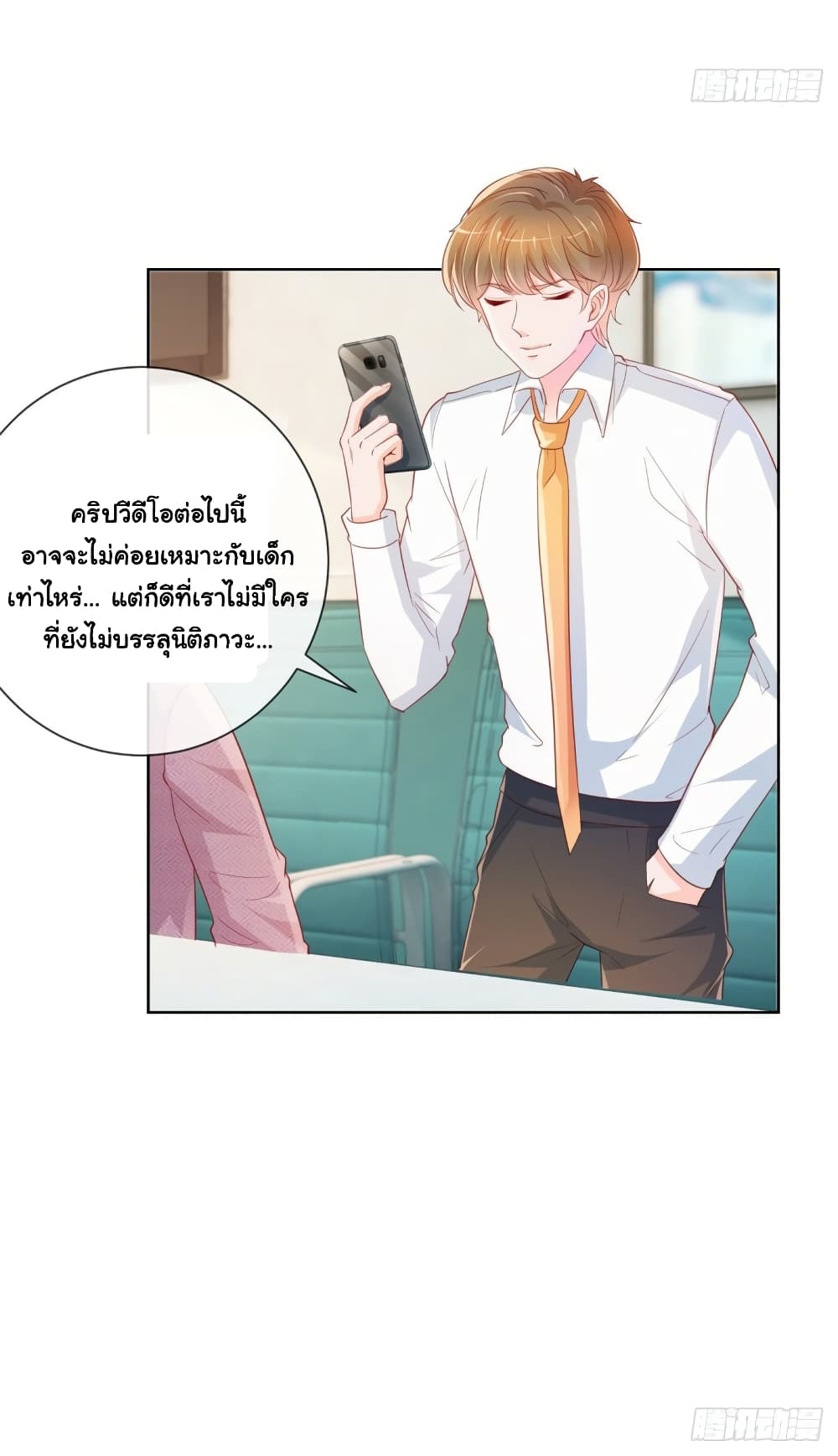 The Lovely Wife And Strange Marriage ตอนที่ 378 (34)