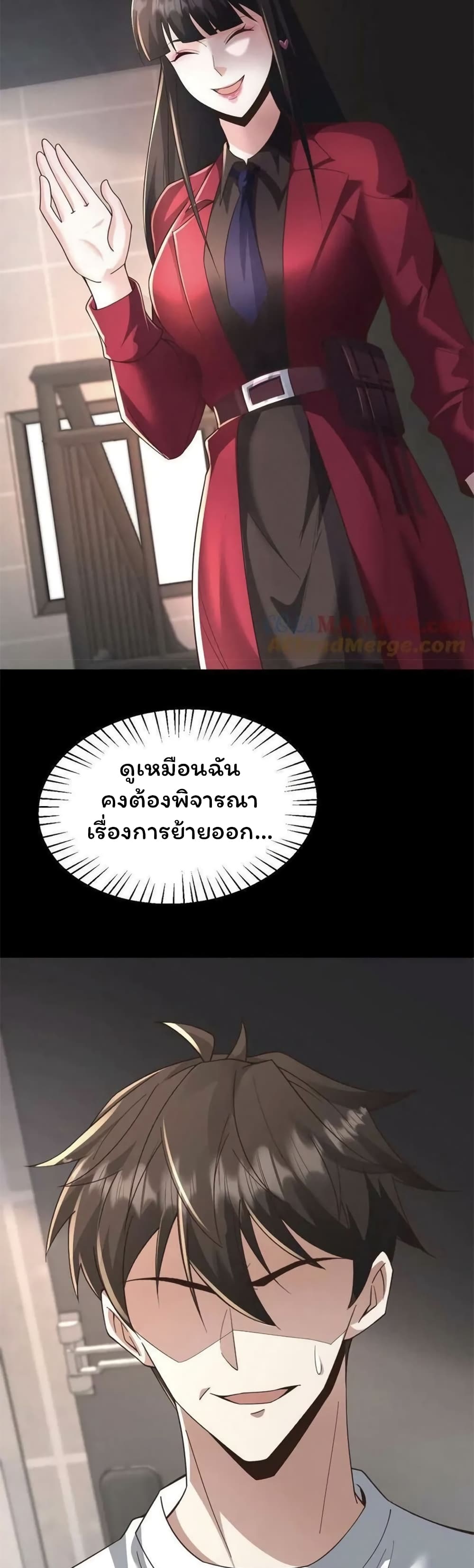 Please Call Me Ghost Messenger ตอนที่ 54 (14)