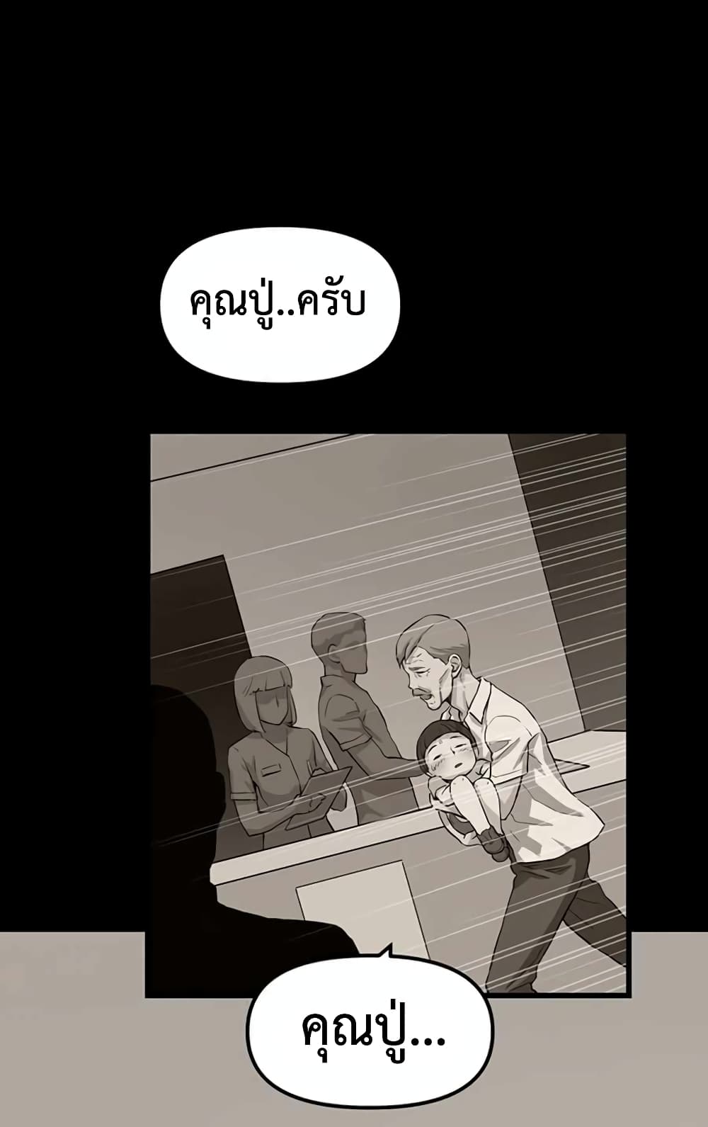 Leveling Up With Likes ตอนที่ 10 (5)