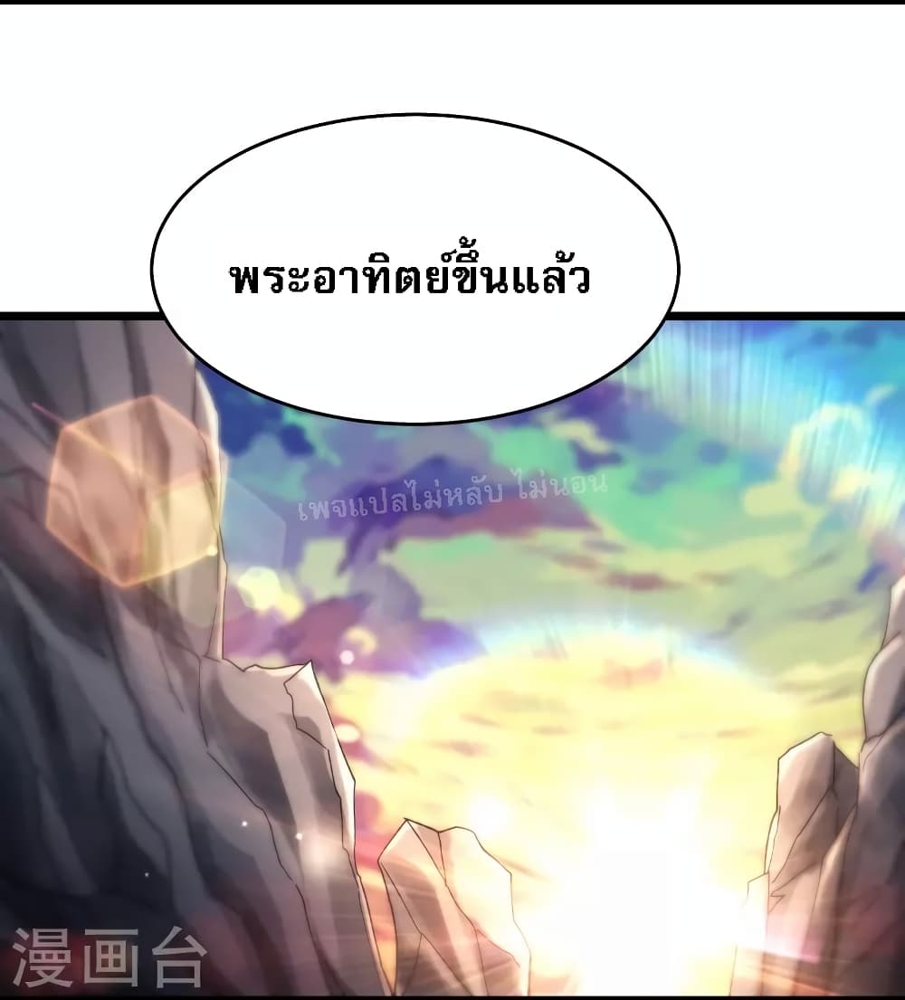 My Harem is All Female Students ตอนที่ 182 (9)