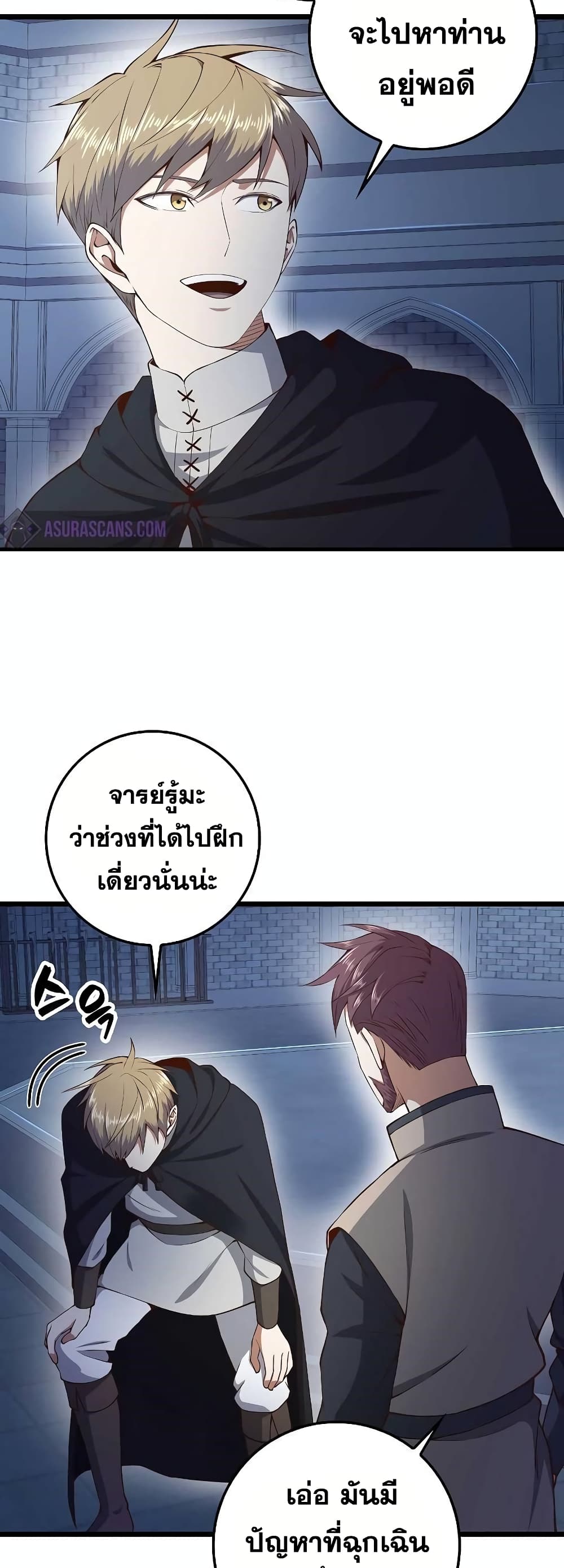 Lord’s Gold Coins ตอนที่ 60 (35)