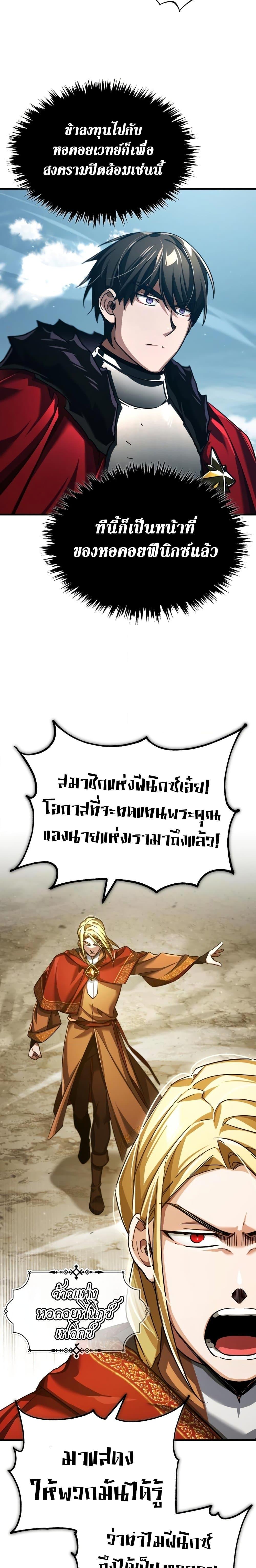 The Heavenly Demon Can’t Live a Normal Life ตอนที่ 99 (22)