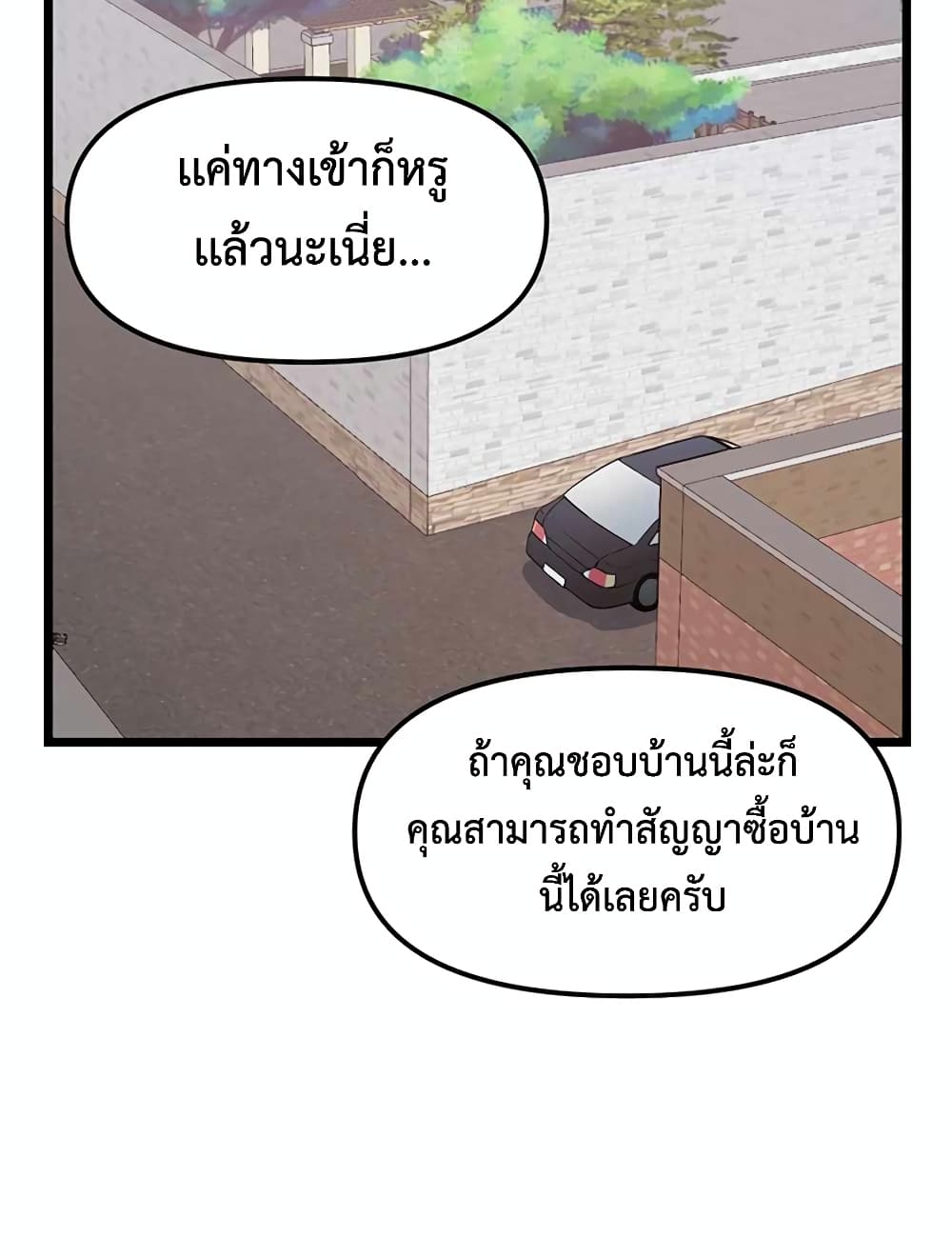 Leveling Up With Likes ตอนที่ 16 (38)