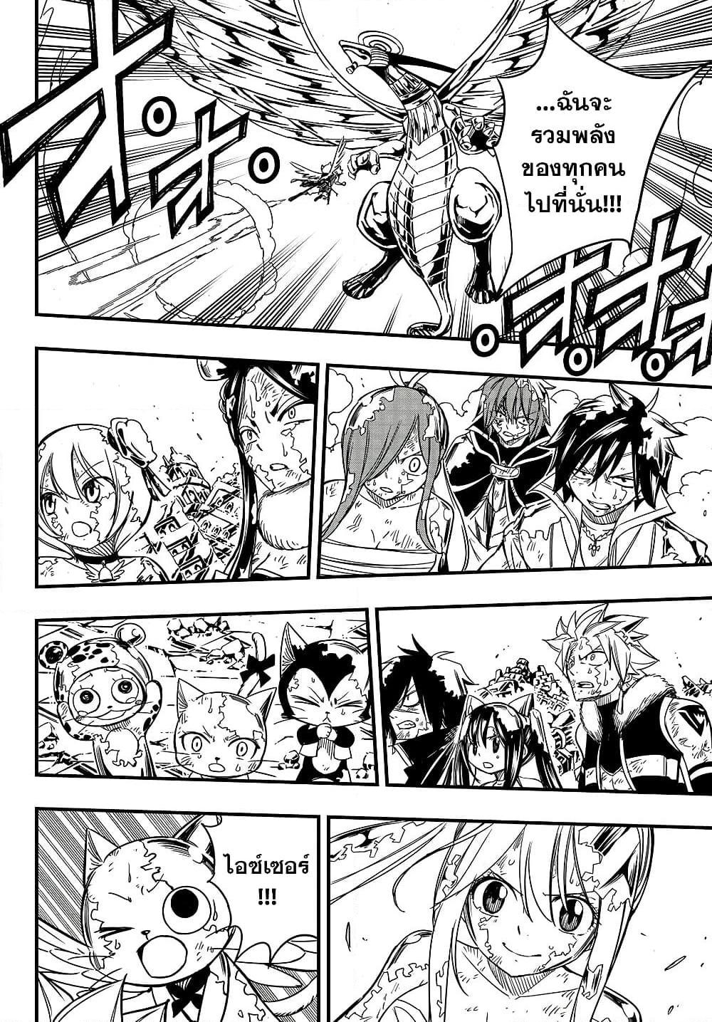 Fairy Tail 100 Years Quest ตอนที่ 152 (12)