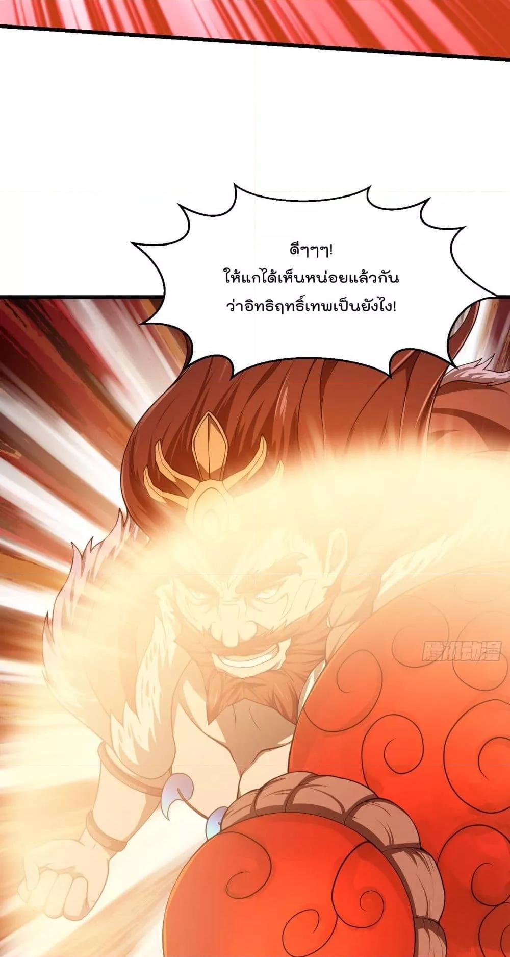The Legend God King in The City ตอนที่ 302 (16)