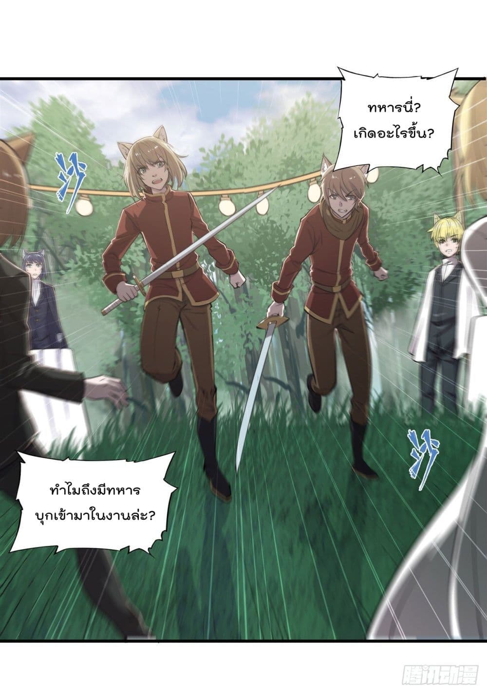 The Strongest Knight Become To Lolicon Vampire ตอนที่ 194 (16)