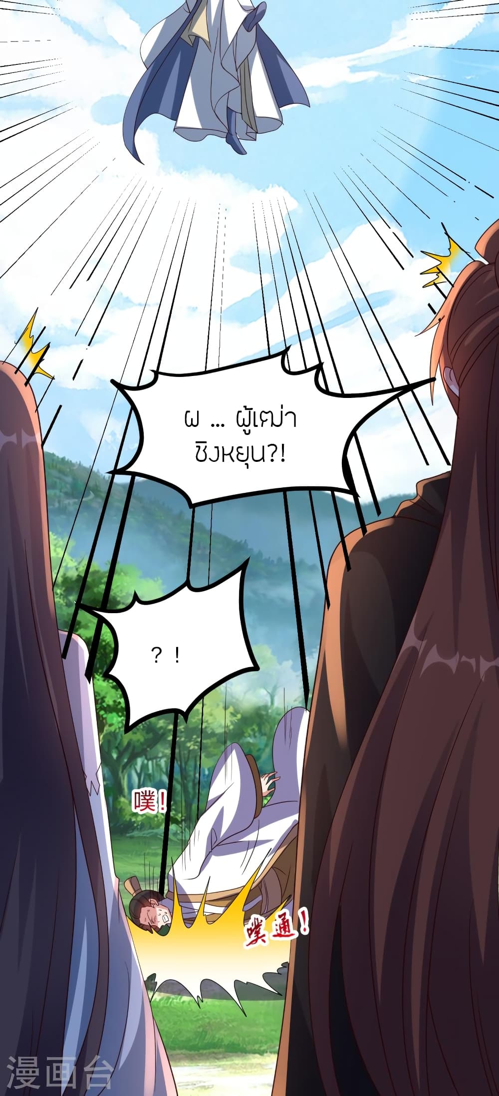 Banished Disciple’s Counterattack ตอนที่ 449 (66)