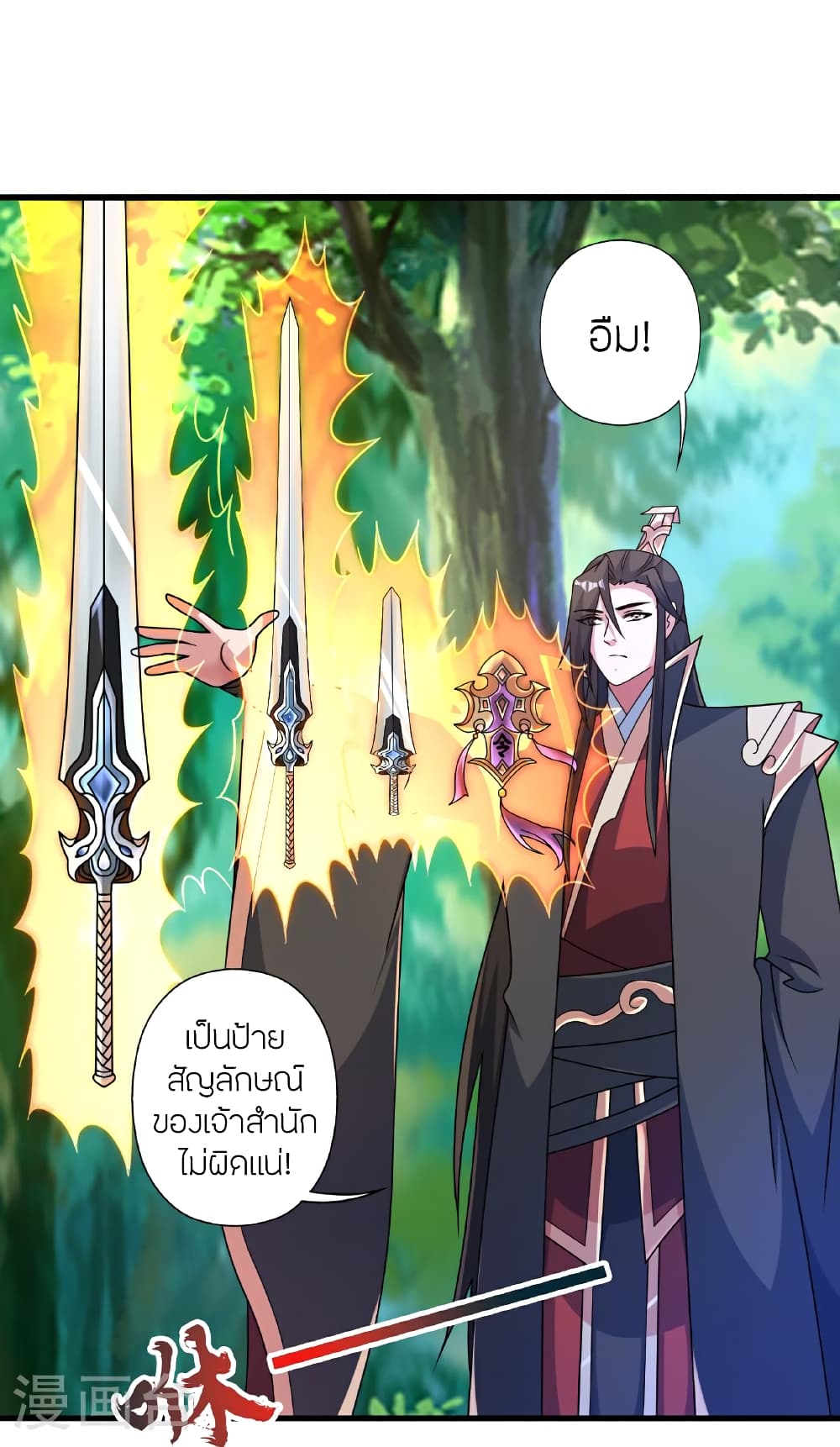 Banished Disciple’s Counterattack ตอนที่ 461 (28)