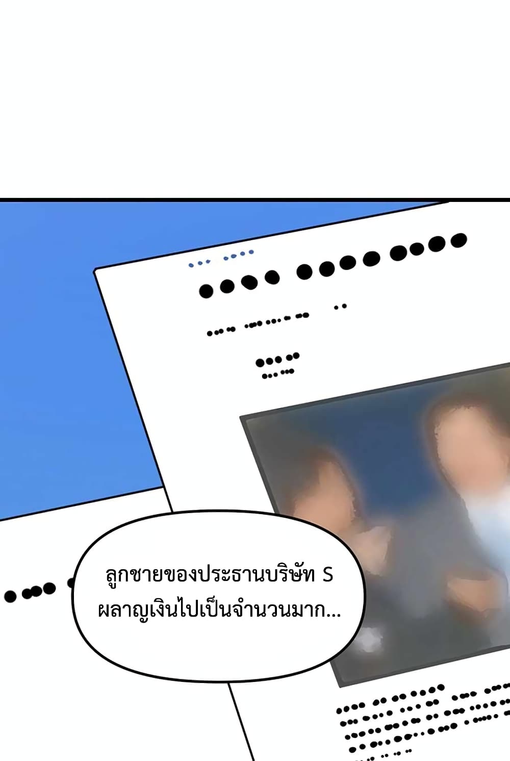 Leveling Up With Likes ตอนที่ 14 (61)