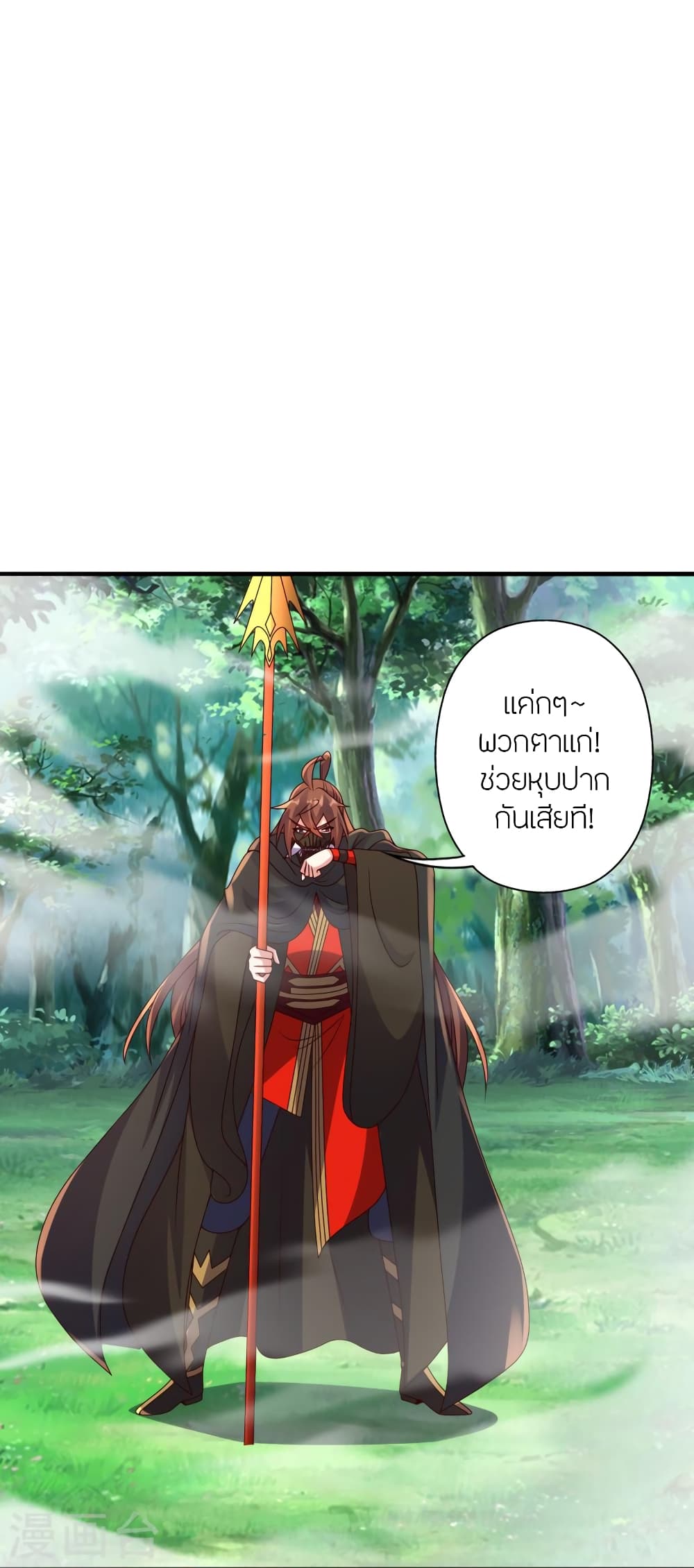 Banished Disciple’s Counterattack ตอนที่ 446 (56)