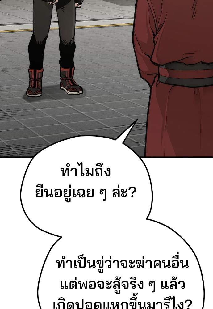 Heavenly Demon Cultivation Simulation เธ•เธญเธเธ—เธตเน 88 (165)