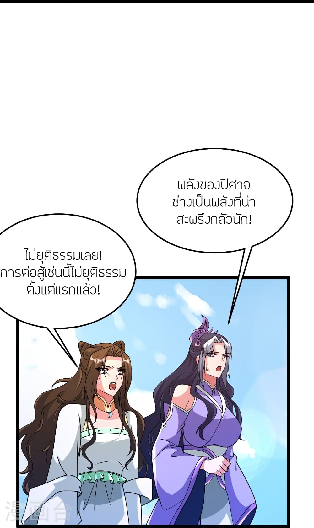 Banished Disciple’s Counterattack ตอนที่ 467 (20)