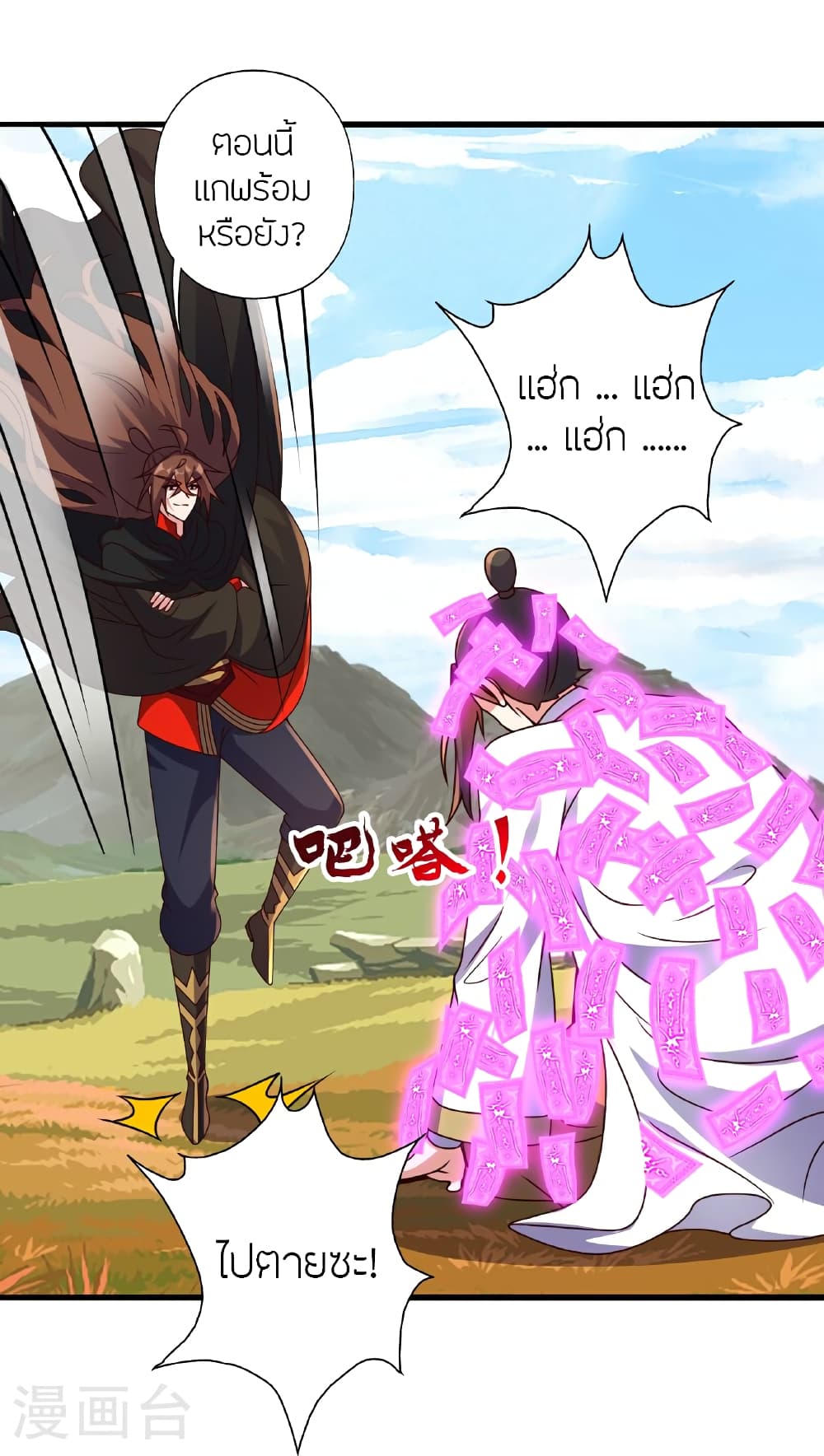 Banished Disciple’s Counterattack ตอนที่ 468 (17)