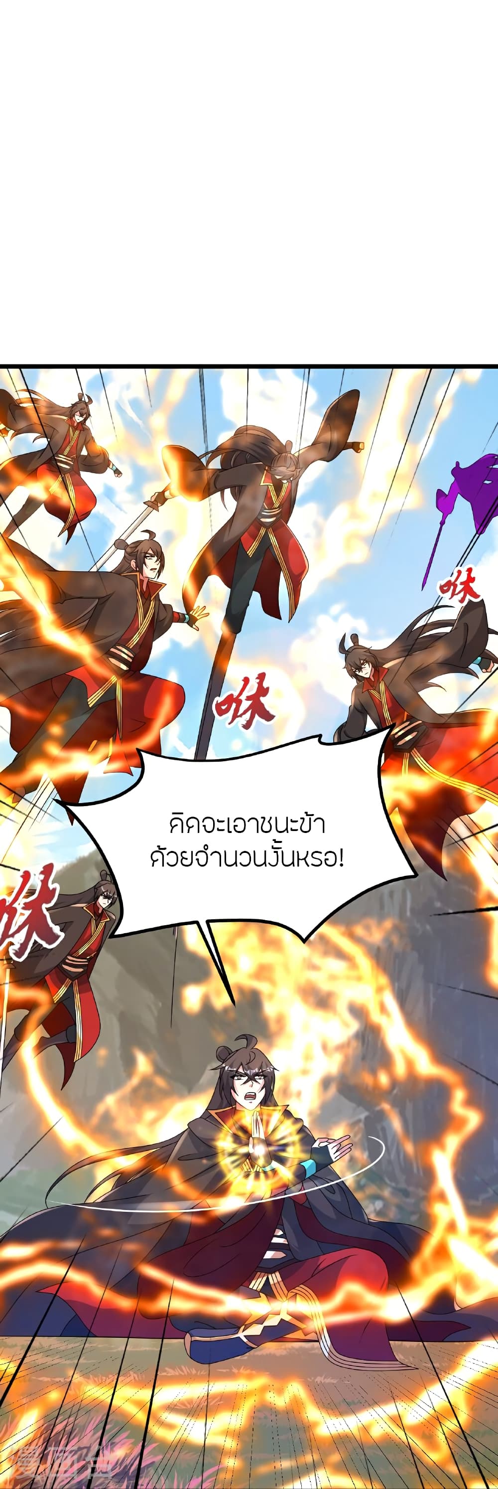 Banished Disciple’s Counterattack ตอนที่ 467 (26)