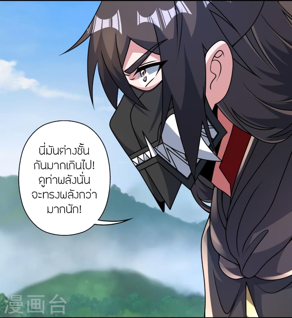Banished Disciple’s Counterattack ตอนที่ 448 (8)