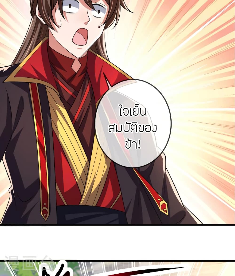 Banished Disciple’s Counterattack ตอนที่ 471 (58)