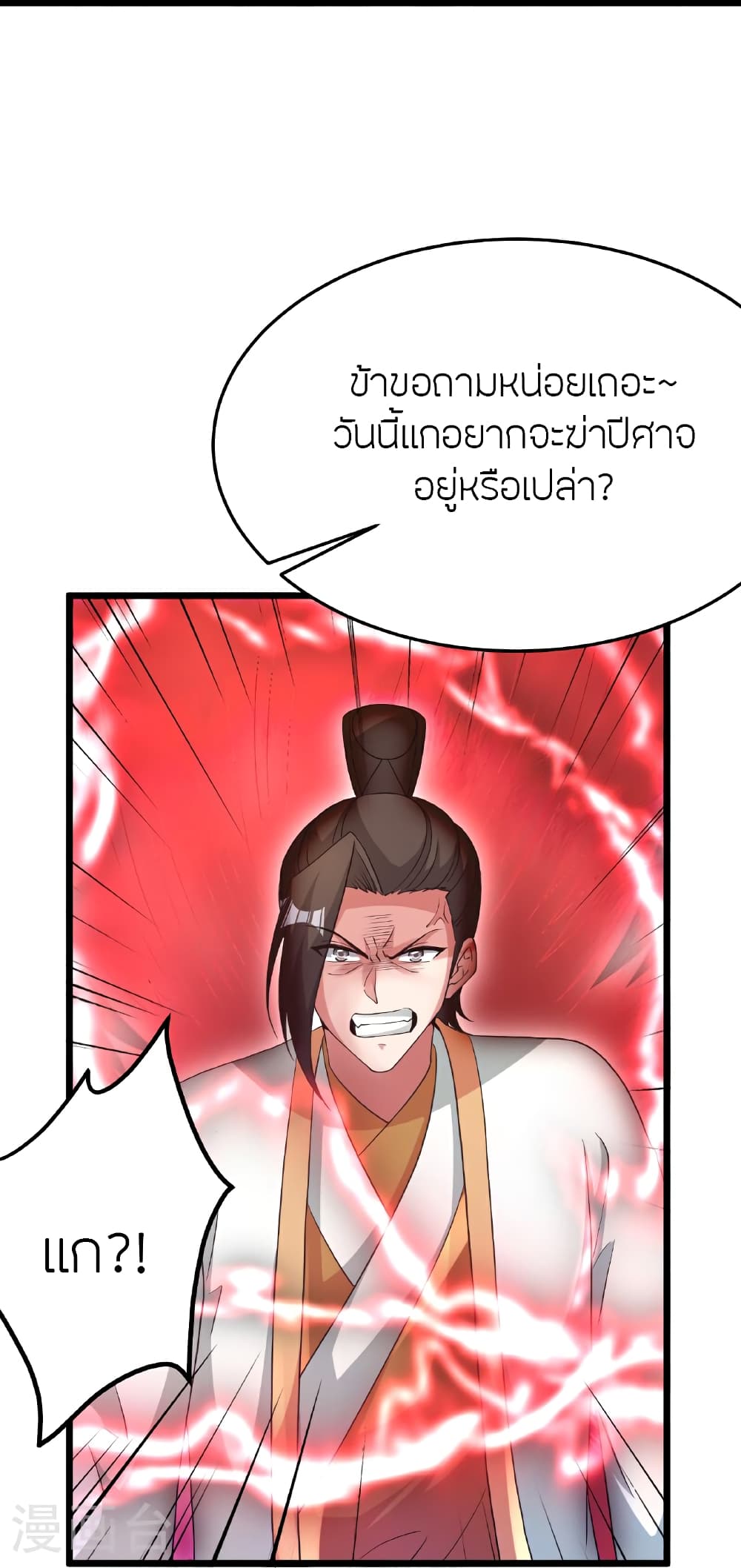 Banished Disciple’s Counterattack ตอนที่ 465 (32)