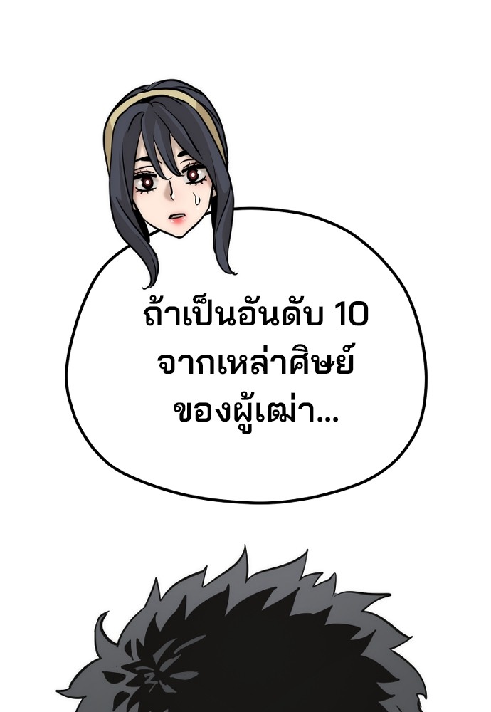 Heavenly Demon Cultivation Simulation เธ•เธญเธเธ—เธตเน 88 (85)